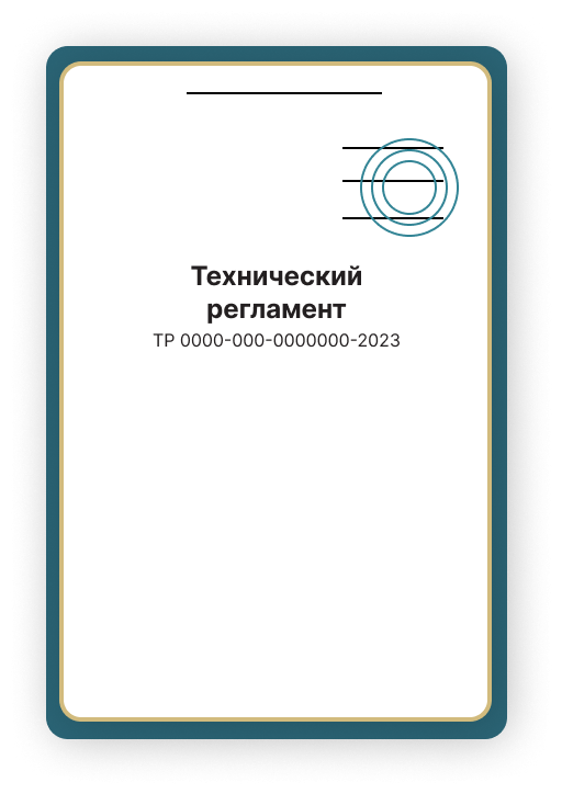 Сертификат соответствия ТР ТС 008/2011 в Томилино Оформить Сертификат соответствия ТР ТС 008/2011 в Томилино